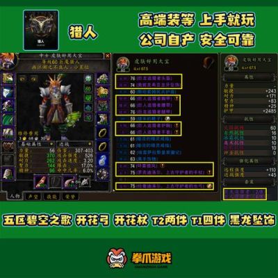 魔兽猎人拿什么近战武器60级？（60级猎人近战武器大全）
