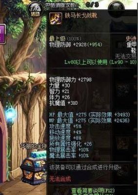 狂战武器附魔推荐？（90版本红眼武器附魔什么武器附魔）