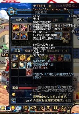 dnf90版本红眼宠物附魔什么好？（90版本红眼武器附魔什么武器）