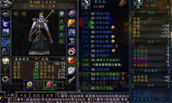 魔兽法师85传说级的装备如何做？（85远古武器）