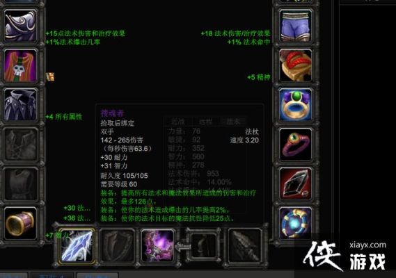 魔兽法师85传说级的装备如何做？（85远古武器）