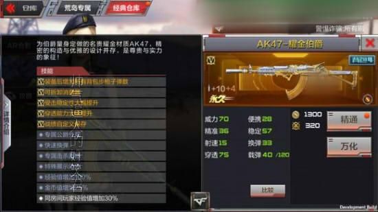 cf怎么看英雄武器特性？（cf 如何判定武器好坏）