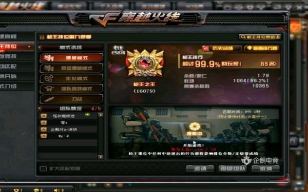 cf大师能和枪王一起排位么？（cfm武器大师模式）