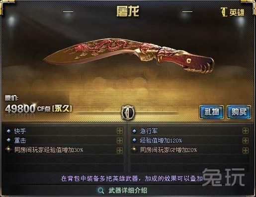 cf最早的刀？（CF军用近身武器的出处）