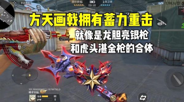穿越火线方天画戟什么时候出？（cf近身武器 推出时间）