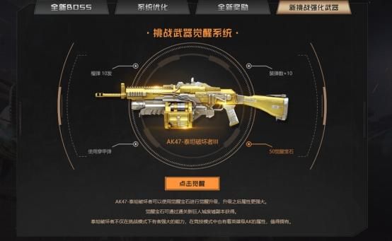 cf各种挑战武器详解？（cf挑战武器价格）