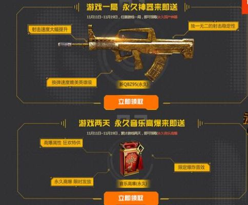 cf双十一活动怎么领取？（cf免费领取英雄武器激活码）