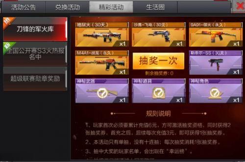 cf端游夺宝抽奖技巧？（cf挑战武器抽奖技巧）