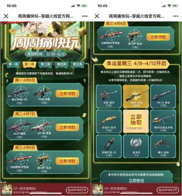 cf端游夺宝抽奖技巧？（cf挑战武器抽奖技巧）