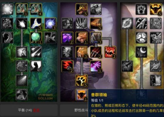 魔兽世界7.3德鲁伊专业技能选什么比较好。采药采矿怎么样？（7.3武器附魔哪个好看）