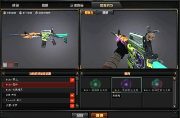 穿越火线武器的光效怎么装备？（cf英雄武器光效有什么）