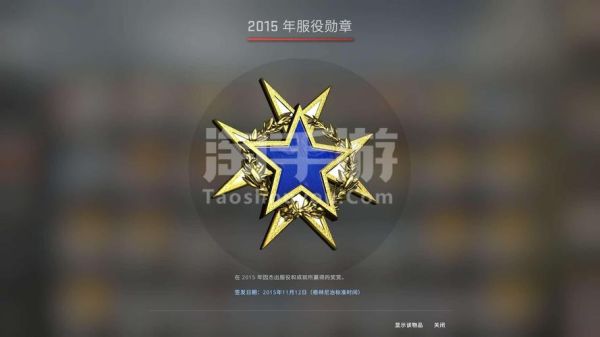 csgo升级勋章有哪些？（csgo武器专家纯金勋章）