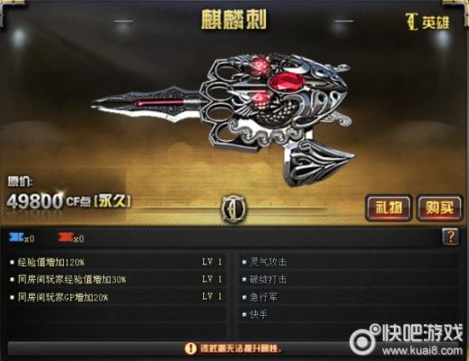 cf手游麒麟刺哪个最好？（cf最好近身武器麒麟刺）