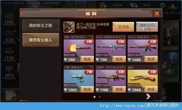 cf王者武器怎么购买？（cf怎么购买武器）