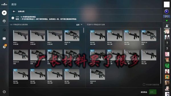 炼金配方csgo放入顺序？（csgo武器箱顺序）