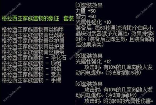 传说装备怎么封装？（dnf 8传说武器封装）