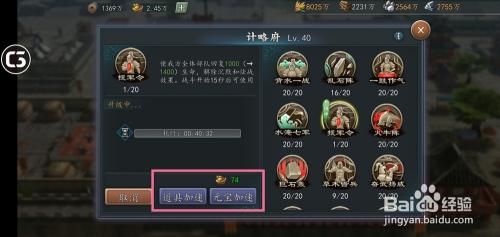 三国志2017金色精制装备箱能开出兵器吗？（三国志2017武器）