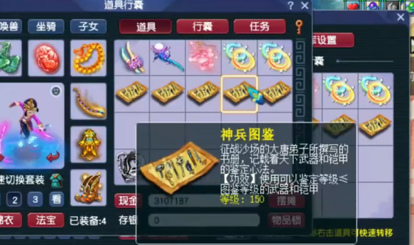 梦幻150级武器未鉴定多少一把？（梦幻150无级别武器值多少钱）