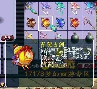 梦幻西游武器锦衣哪个好？（梦幻武器秋风图片大全）
