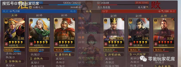 啪啪三国陆逊搭配攻略，陆逊有必要鬼上去么？（啪啪三国??目武器被动）
