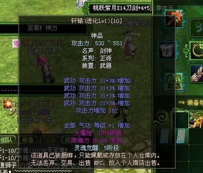 热血江湖什么武器最好？（热血江湖 极品武器）