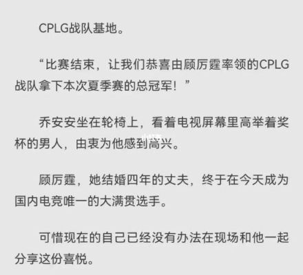 乔安安顾厉霆的电竞小说名字？（人皇的武器贯穿）