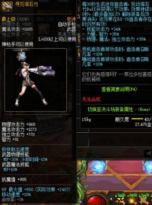 dnf女机械武器强化还是增幅？（女机械武器装扮）