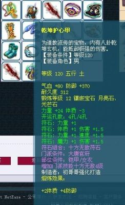 129魔方寸的装备怎么配？（贫民七伤9武器）
