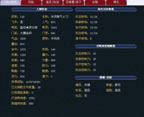 129魔方寸的装备怎么配？（贫民七伤9武器）