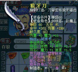 129魔方寸的装备怎么配？（贫民七伤9武器）