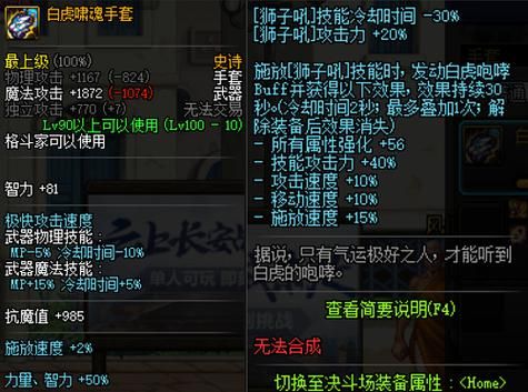 dnf百花怎么做到无限狮子吼？（念帝狮子吼武器）