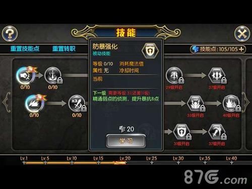 魔兽争霸rpg龙之谷秘籍？（龙之谷武器技能详解）