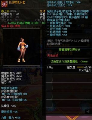 100级女散打带什么希洛克装备？（女散打史诗武器选择）