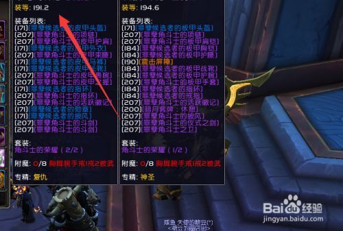 魔兽世界增强SM武器选择？（魔兽怎样提高武器装等）