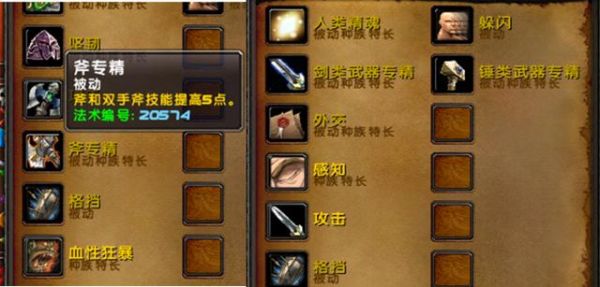 魔兽世界增强SM武器选择？（魔兽怎样提高武器装等）