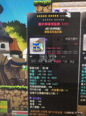 冒险岛里面弓箭手的服装到哪里买啊？（冒险岛2 钓上武器时装）