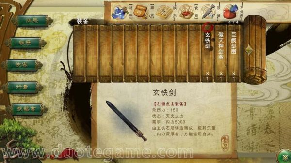 侠客风云传什么武器好，侠客风云传各系最好武器推荐？（魔兽侠客风云传武器排名）