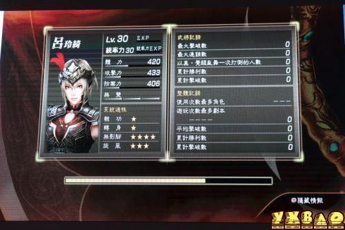 真三国无双7猛将传吕玲绮怎么获得？（三国无双7吕绮玲武器）