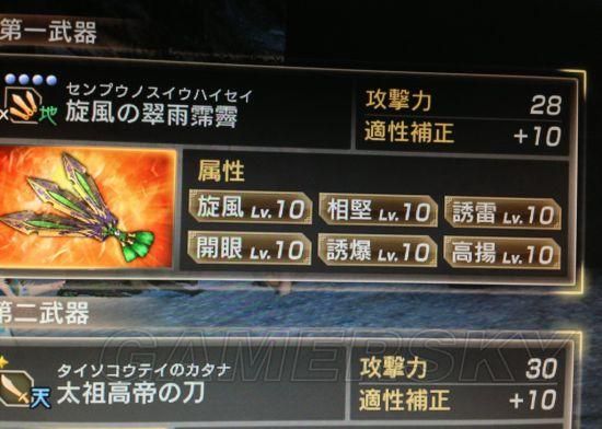 三国无双7如何获得高级武器？（三国无双7武器重铸）