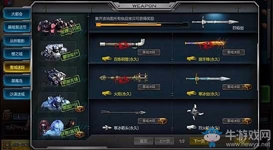 逆战的所有角色（包括变异）详细点。谢谢？（逆战绝版副武器大全）