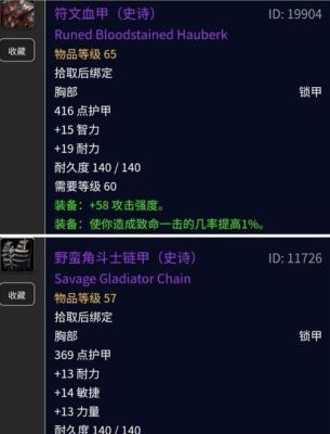 祖格狂暴战装备推荐？（魔兽 狂暴 武器）
