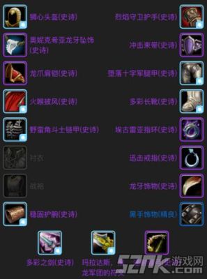 祖格狂暴战装备推荐？（魔兽 狂暴 武器）