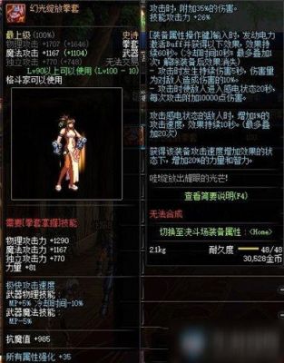 DNF70武极穿的装备、武器、首饰，以及副槽，都要什么好，本人新手请求详细指点？（散打90级史诗武器选择）