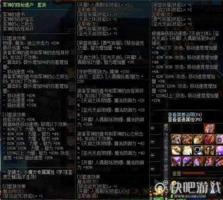 DNF70武极穿的装备、武器、首饰，以及副槽，都要什么好，本人新手请求详细指点？（散打90级史诗武器选择）