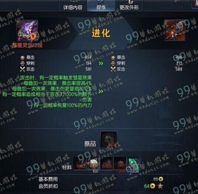 剑灵拳师带什么魂？（剑灵冰冻烛魔武器数据）