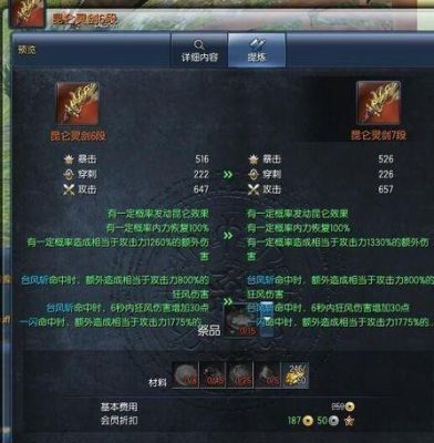 剑灵哪些副本可以单刷？（剑灵武器绿字怎么计算）