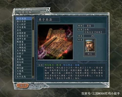 三国志11攻城问题？（三国志11禁攻城武器）
