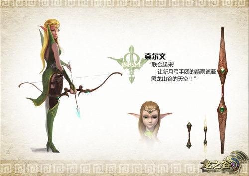 龙之谷破晓奇兵女性角色有哪几个，能列出来吗？（龙之谷卡拉汗武器）