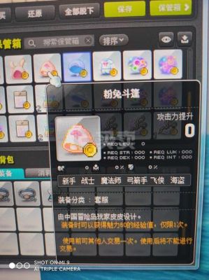 冒险岛里是15G安全帽戴增加面板多还是9%或者12%帽子增加面板多？（冒险岛2武器加12多少钱）