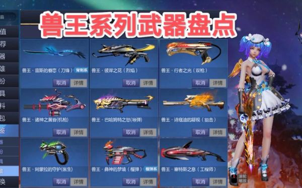 《神枪》里边丧门星原型是谁？（枪神纪兽王烈焰武器）